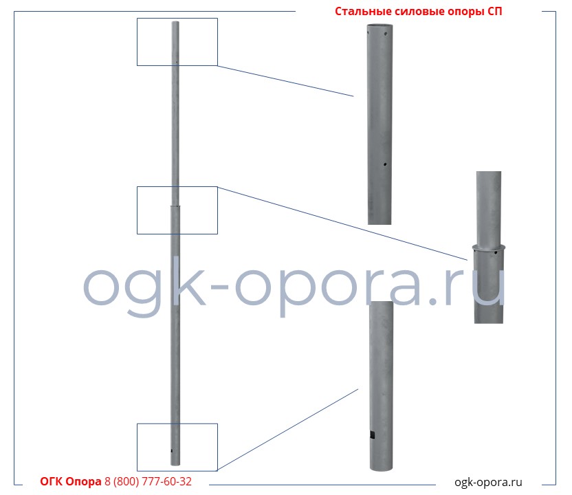 Фото Опора силовая СП-700-9,0/11,0-02-гор. оцинк. (273/219) от ОГК Опора