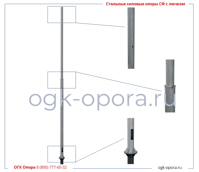 Фото Опора СФ-400-10-02 (с лючком) гор. оцинк. (219/168-420/360х16-8х24(М20)) от ОГК Опора