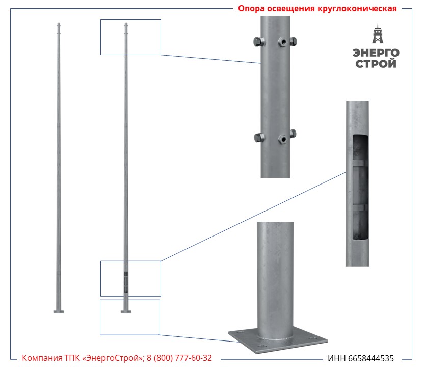 Фото Опора освещения круглоконическая SP-1-3,5 (60/104, 240х240-200х4х19(М16)) гор.цинк+RAL от ОГК Опора