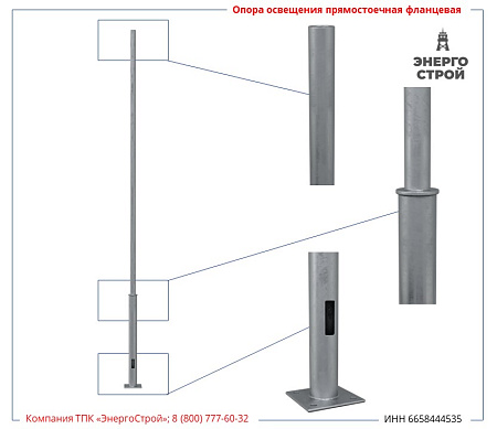 Опора торшерная фланцевая ОТ 2Ф-4,0 (159-76) гор.цину